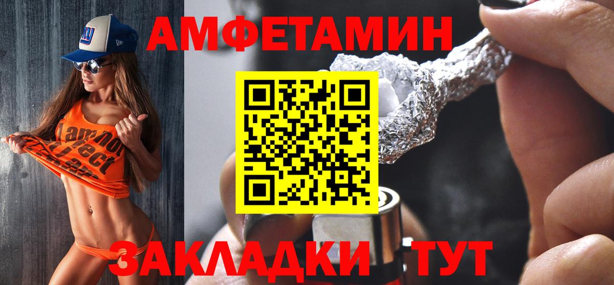 Амфетамин 98%  Amphetamine  Amphetamine  Вход с VPN  Саров 