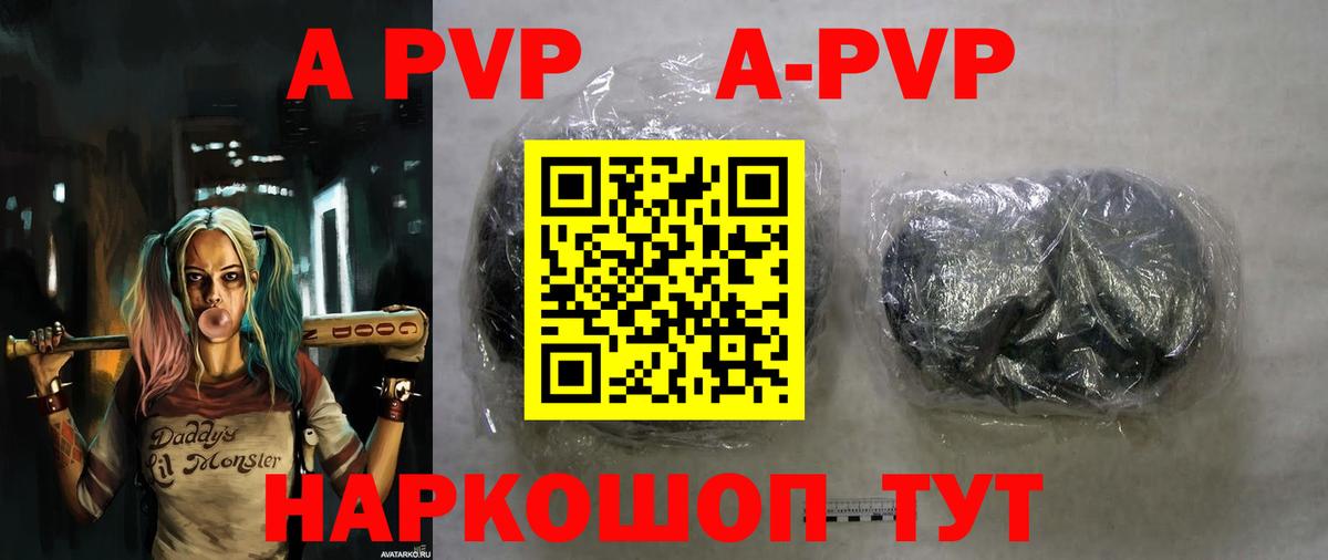 А ПВП крисы CK  Alpha PVP Соль  APVP  A-PVP СК  Саров 
