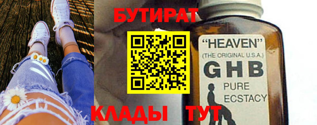 ГАШ  Вход с VPN  ГАШ  COCAIN  Саров  Марихуана  МЕФ  