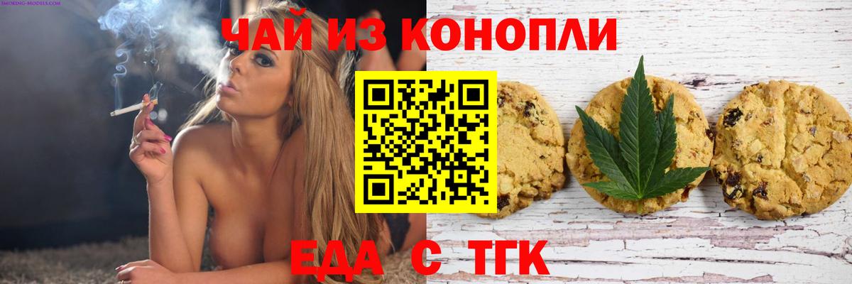 Саров  Еда ТГК конопля  Вход с VPN 