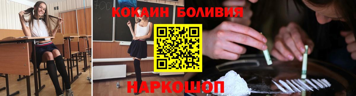 COCAIN Перу Саров
