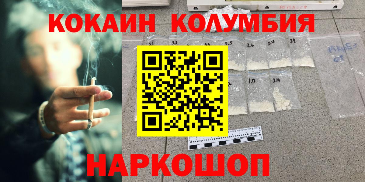 Кокаин Боливия  Вход с VPN  Кокаин  Саров 