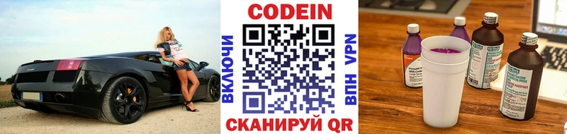 hydra маркетплейс  Саров  Codein напиток Lean (лин) 