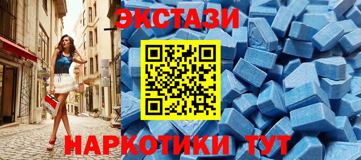 ЭКСТАЗИ 280мг  Ecstasy  Саров  ссылка на мегу ONION  ЭКСТАЗИ Cube  Вход с VPN 