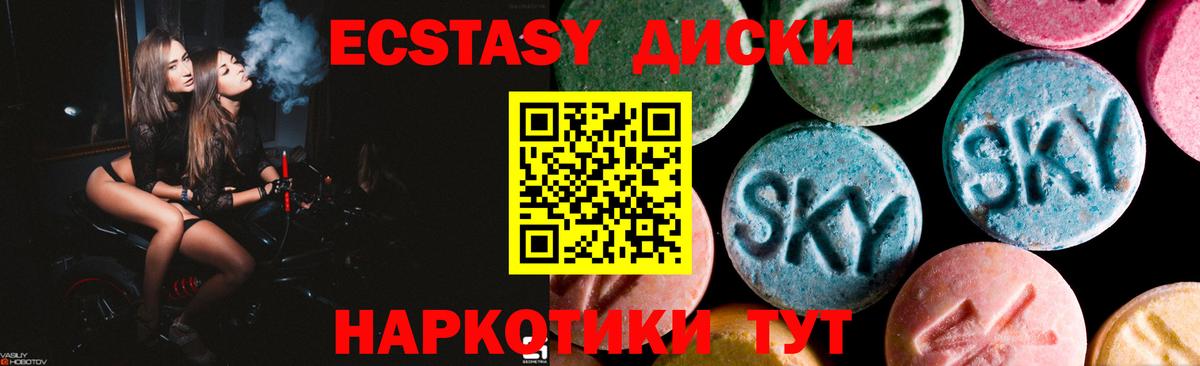 Экстази ешки  Саров  продажа наркотиков  Ecstasy 300 mg  Ecstasy 