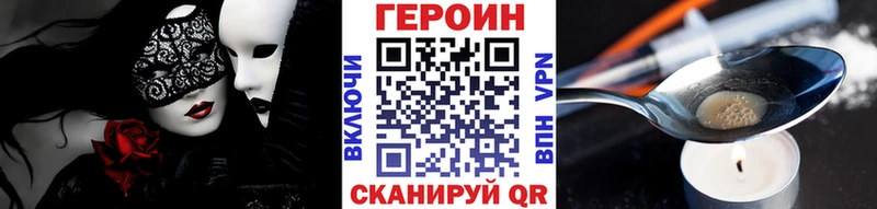 где можно купить наркотик Саров ГЕРОИН хмурый