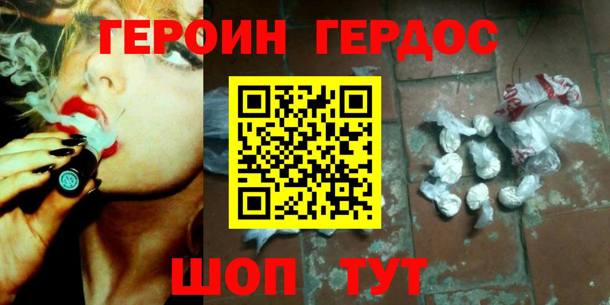 ГЕРОИН  Вход с VPN  Саров  Героин афганец 