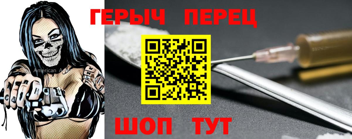 ГЕРОИН Афган Саров