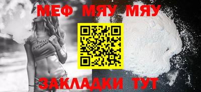 мефедрон мука Заводоуковск