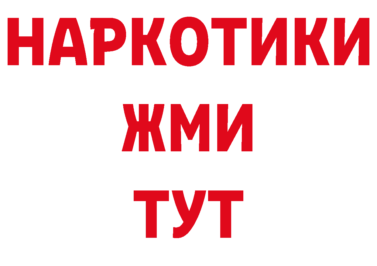 Виды наркоты сайты даркнета как зайти Саров