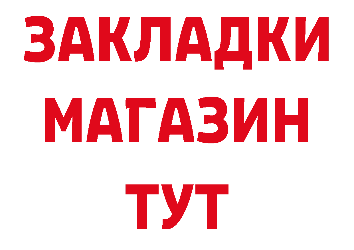 ГЕРОИН афганец вход нарко площадка МЕГА Саров