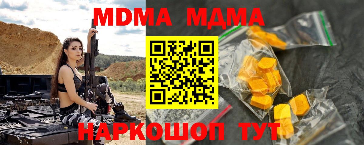 MDMA кристаллы Саров