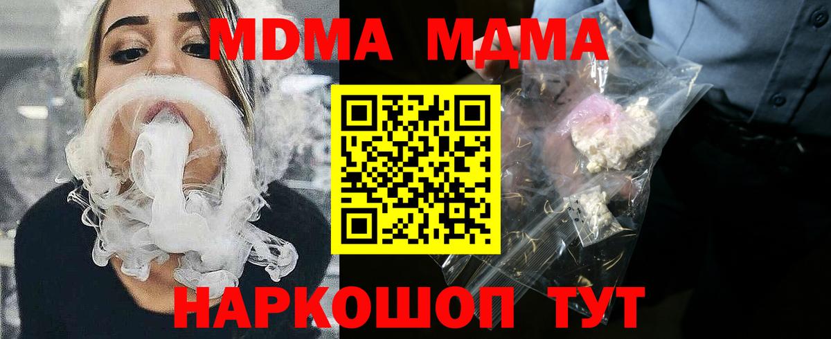 МДМА кристаллы  MDMA  Саров  Вход с VPN 