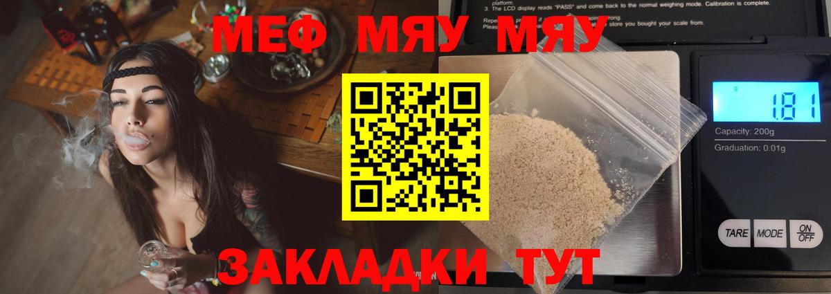 МЕФ  Вход с VPN  Меф  МЯУ-МЯУ 4 MMC  Саров 