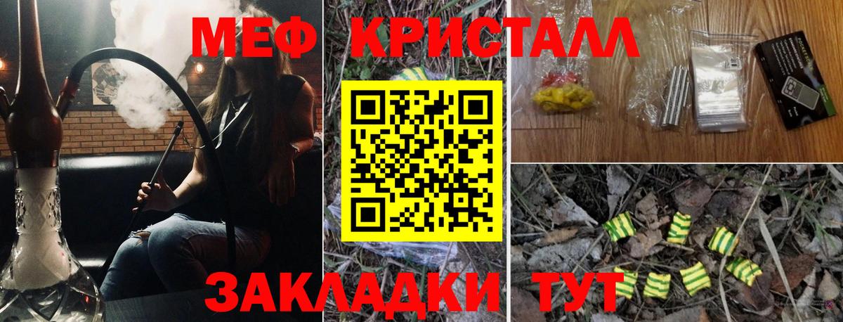 блэк спрут зеркало  Саров  МЕФ мяу мяу  МЕФ VHQ  МЯУ-МЯУ  купить  