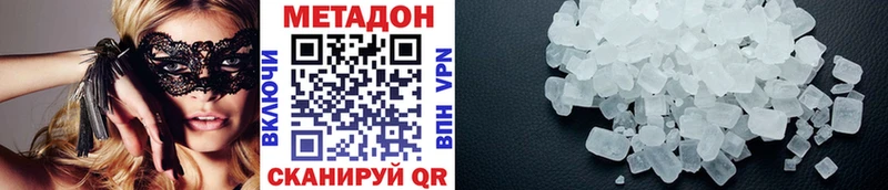 где купить наркотик  Саров  гидра сайт  Метадон VHQ 