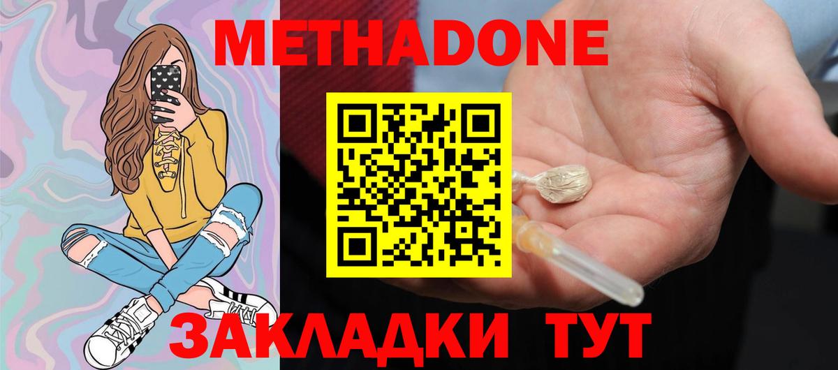 МЕТАДОН белоснежный Саров