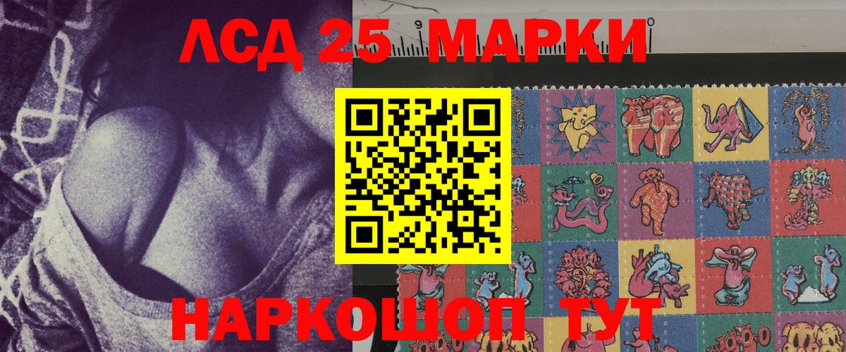 Саров  Наркотические марки 1,5мг  Вход с VPN 
