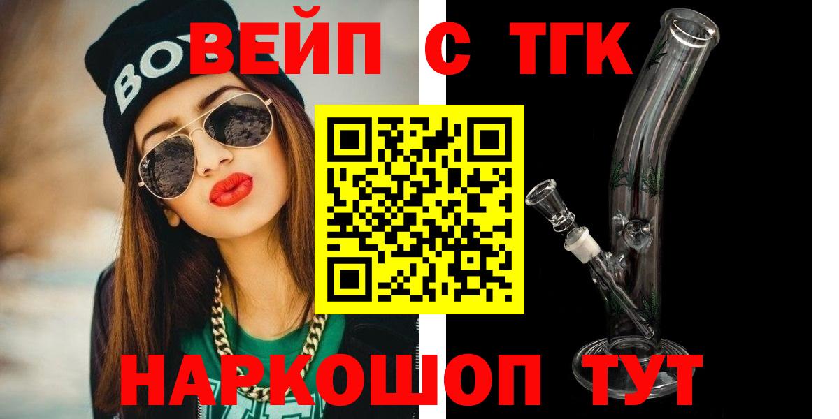 Дистиллят ТГК THC oil Саров