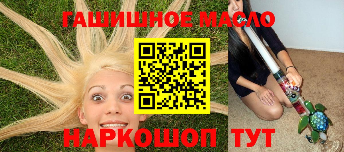 Дистиллят ТГК гашишное масло Саров